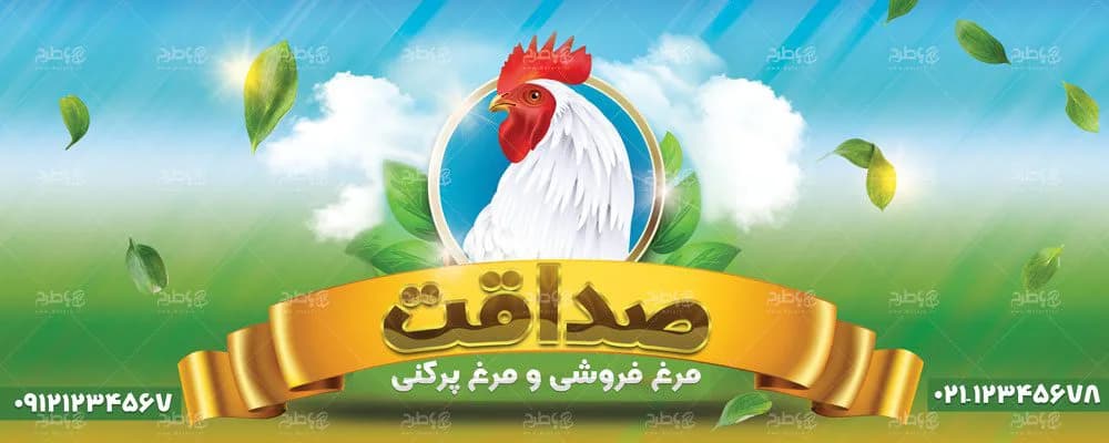 بنر مرغ فروشی — تصویر ۳