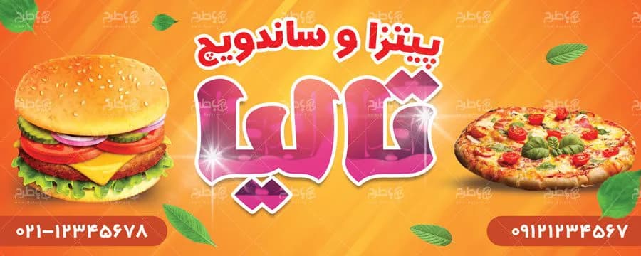 بنر لایه باز فست فود — تصویر ۲