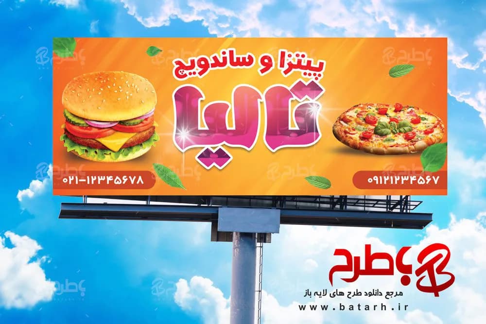بنر لایه باز فست فود