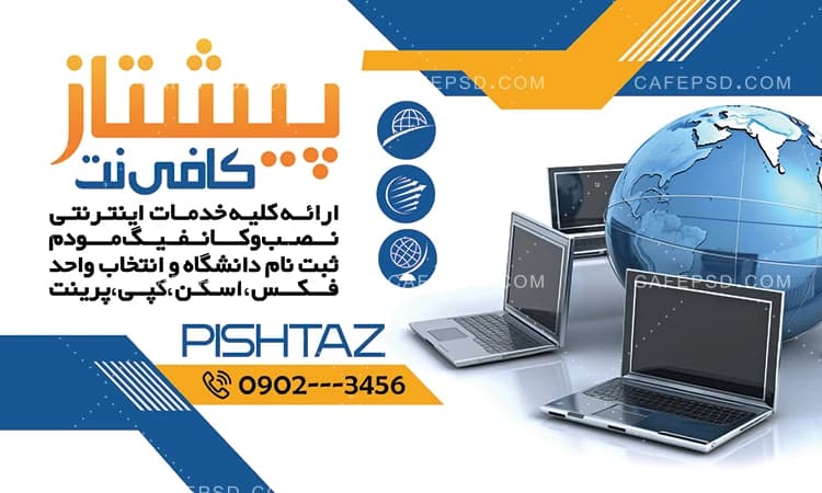 بنر لایه باز کافی نت — تصویر ۴