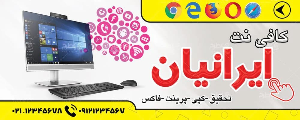 بنر لایه باز کافی نت — تصویر ۲