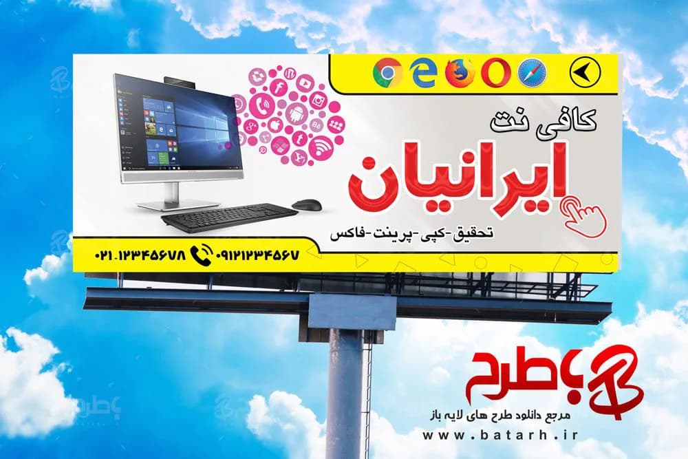 بنر لایه باز کافی نت