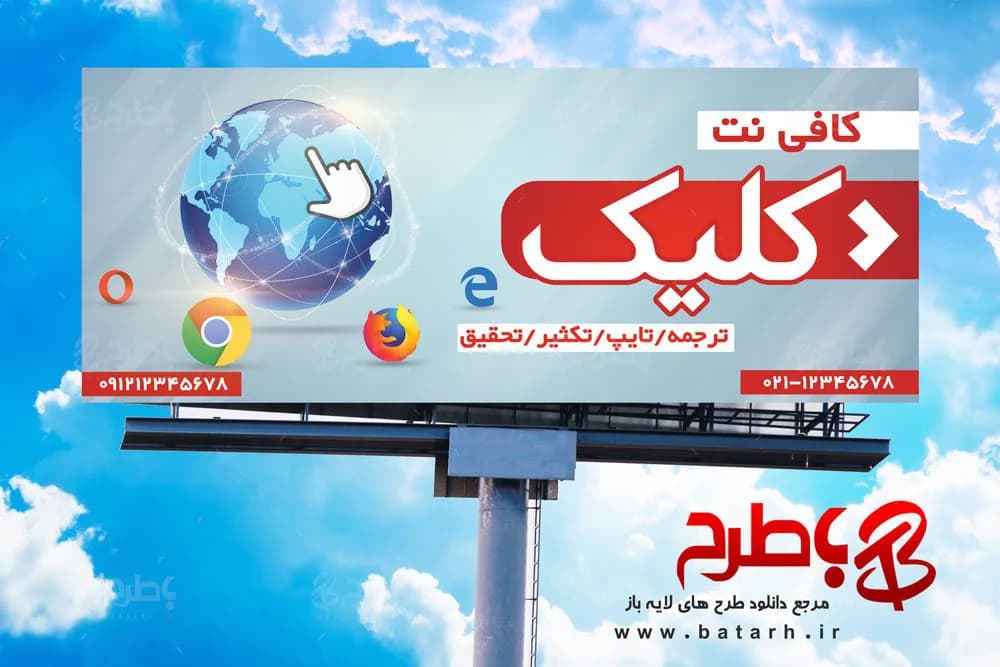 بنر کافی نت لایه باز مدرن (PSD)
