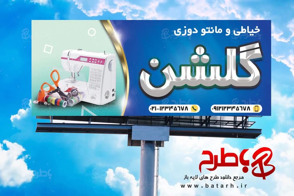 طرح بنر خیاطی لایه باز