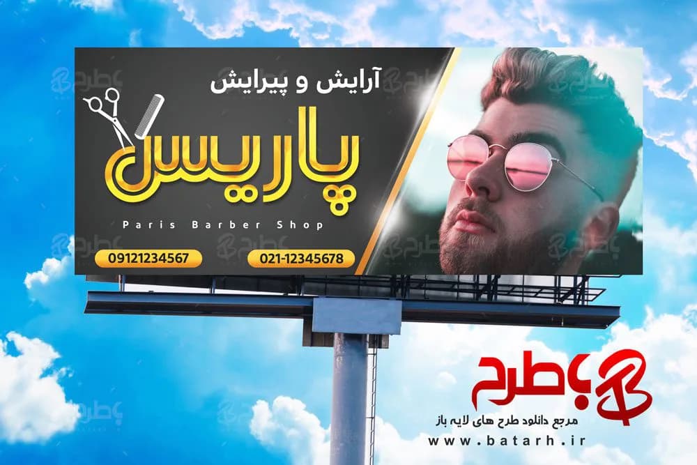 بنر آرایشگاه مردانه لایه باز