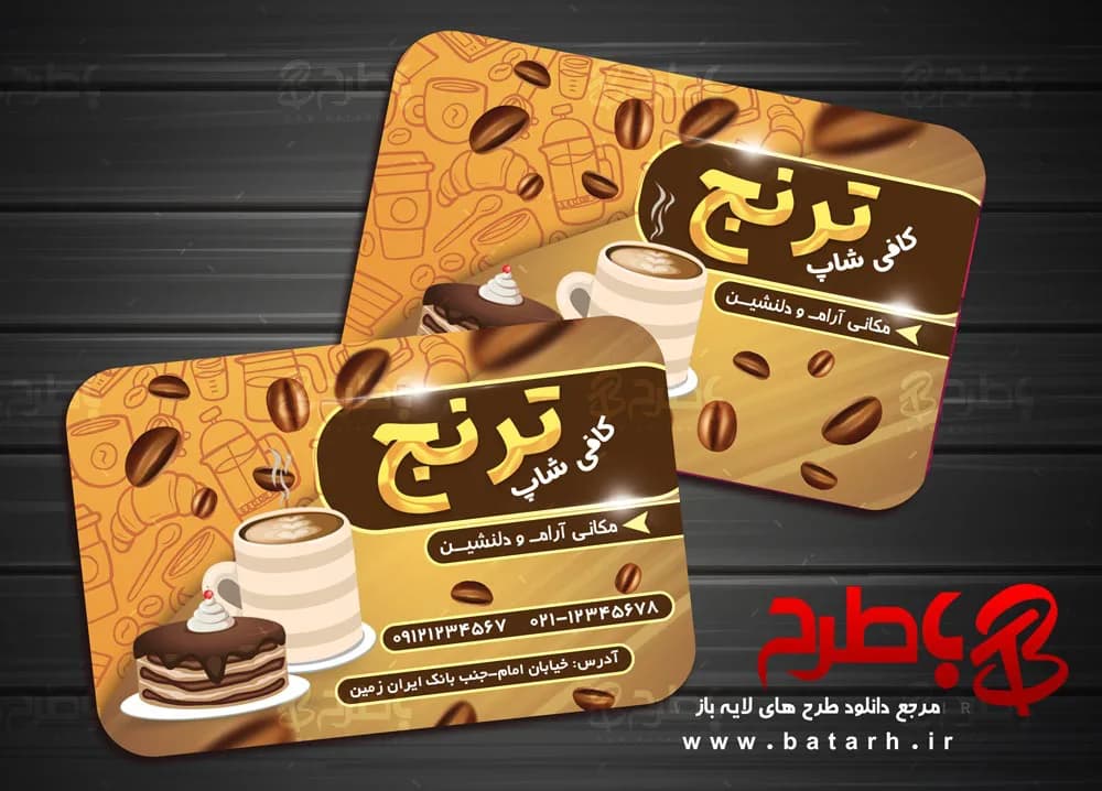 کارت ویزیت کافی شاپ — تصویر ۲