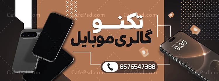 بنر موبایل فروشی لایه باز — تصویر ۴