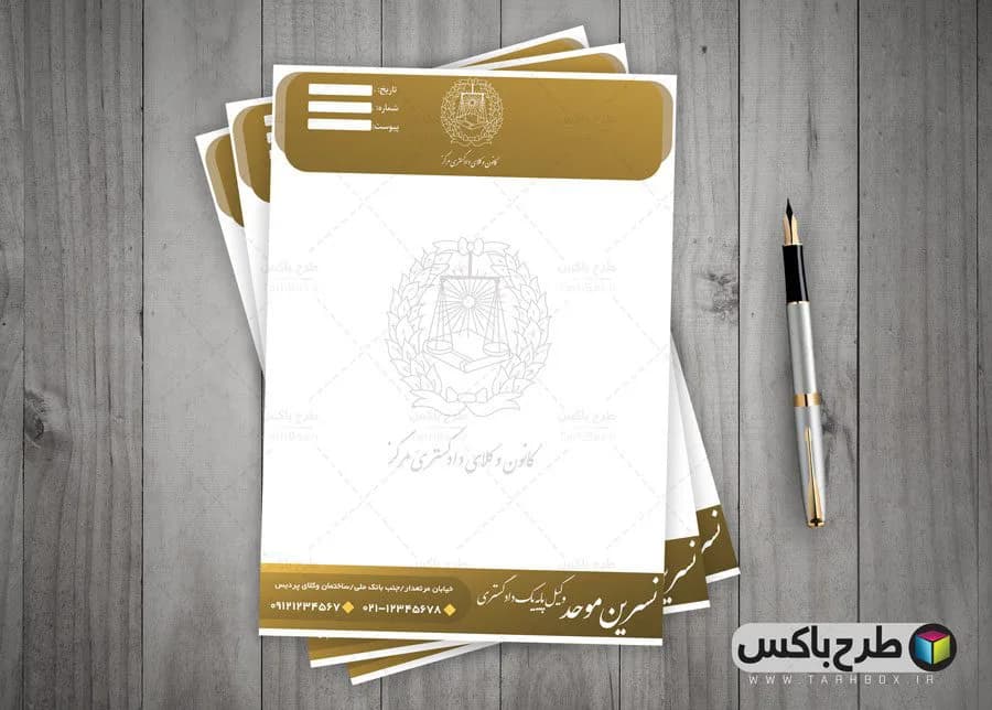 سربرگ وکالت لایه باز