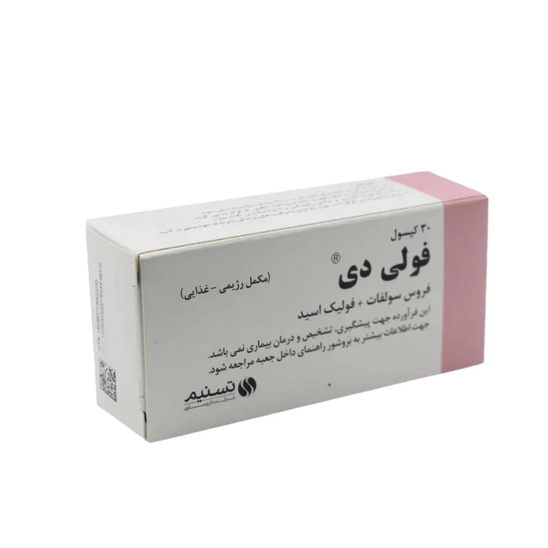 کپسول فولی دی تسنیم 30 عددی