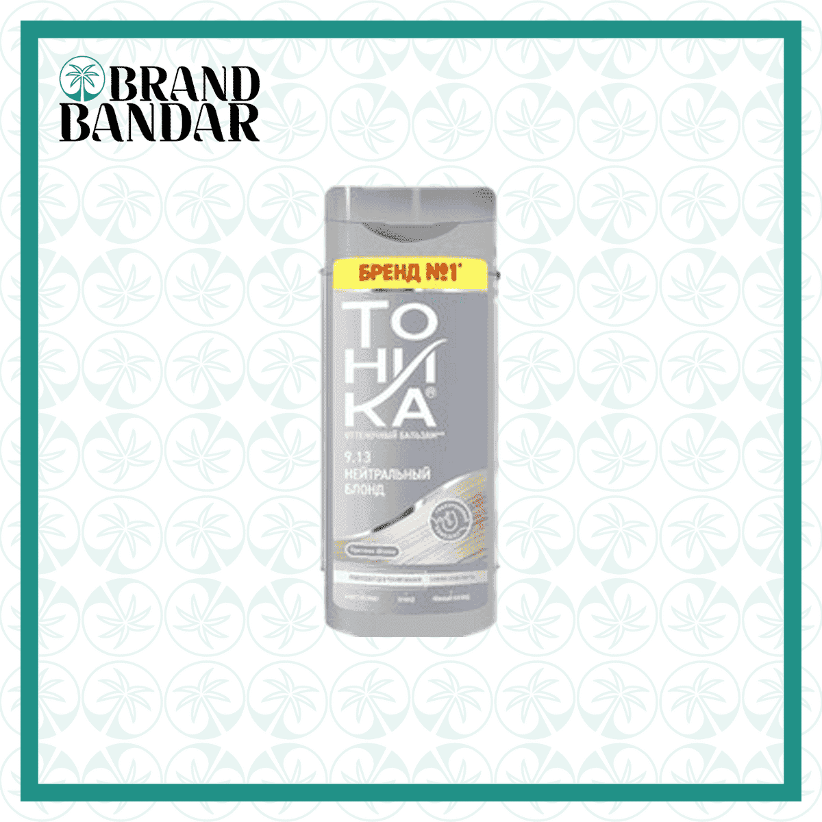 شامپو رنگ ۹.۱۳ تونیکا Hair color 9.13 Tohnika