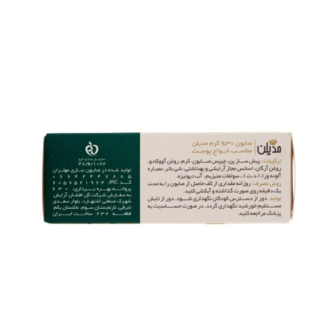صابون کرم دار مدیلن مناسب برای انواع پوست — تصویر ۳