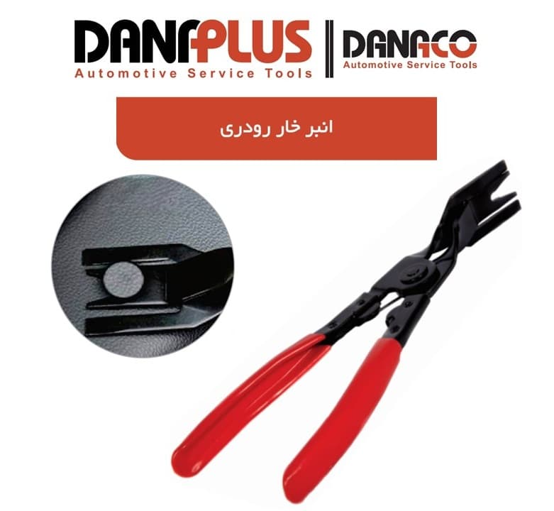 انبر خار رودری داناپلاس مدل D6017 — تصویر ۲