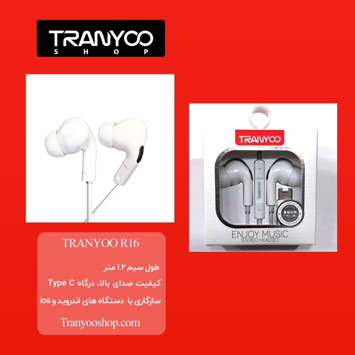 هندزفری با سیم ترانیو مدل T-R16 با پورت Type-C — تصویر ۳