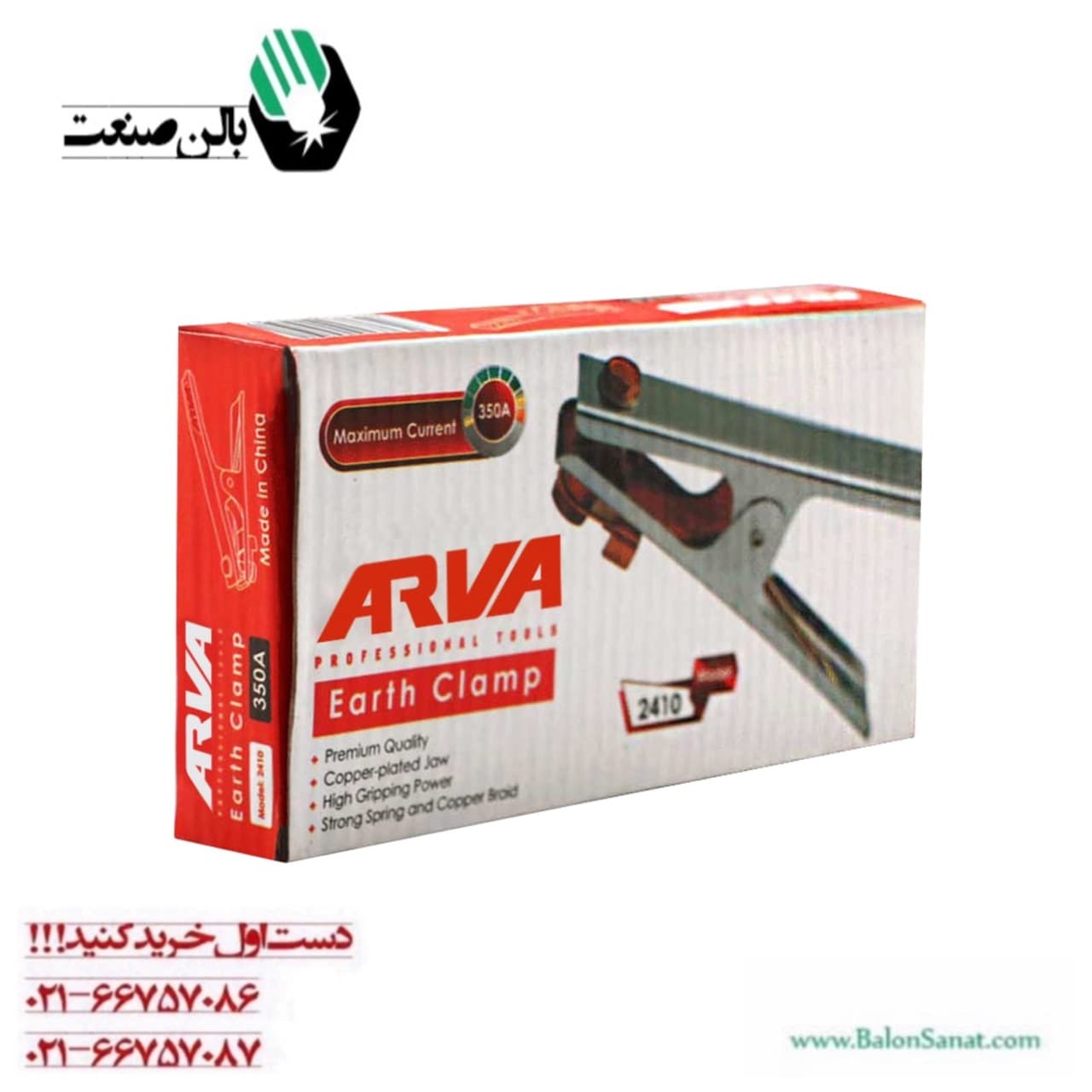 گیره اتصال به زمین آروا مدل 2410 ظرفیت 350 آمپر ا Arva 2410 Earth Clamp — تصویر ۲
