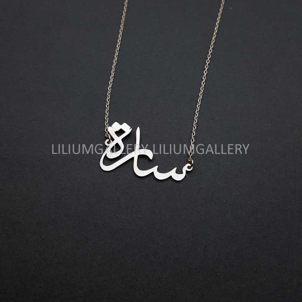 پلاک طلا اسم ساره