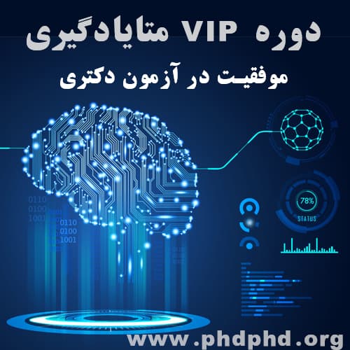 معرفی متایادگیری