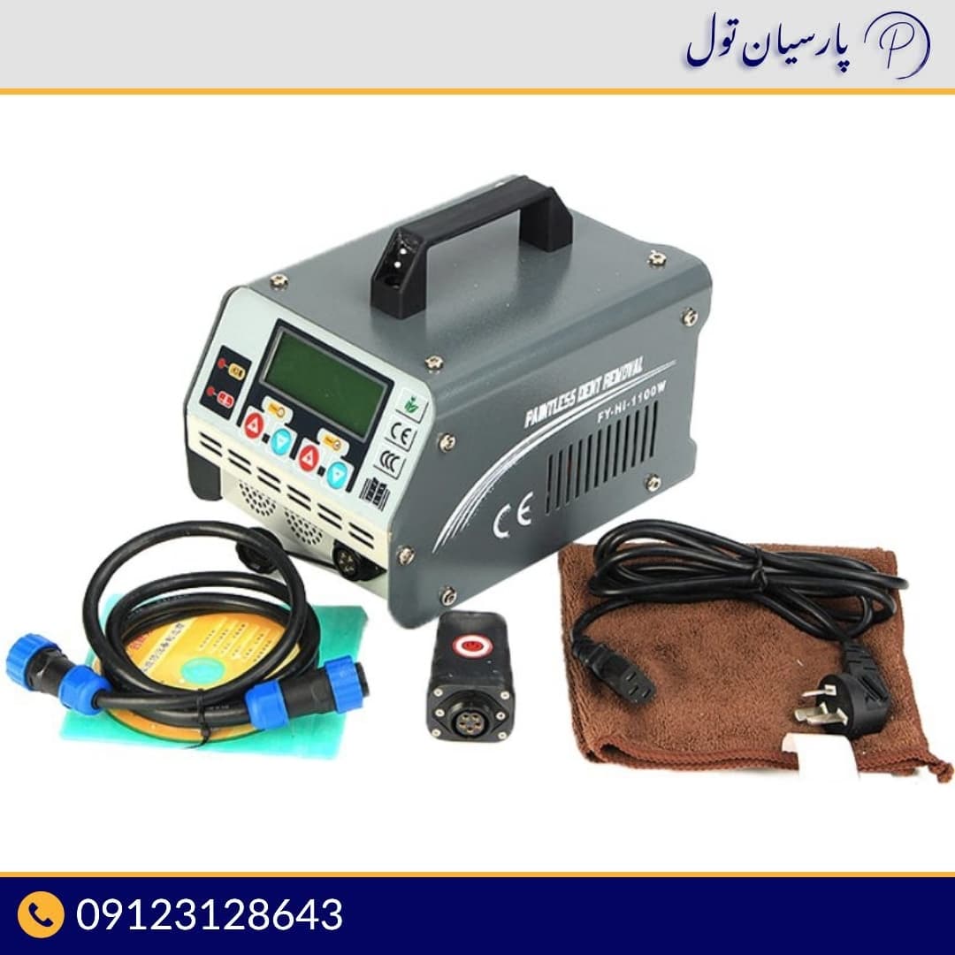دستگاه صافکاری بدون رنگ مغناطیسی هات باکس FY-Tech