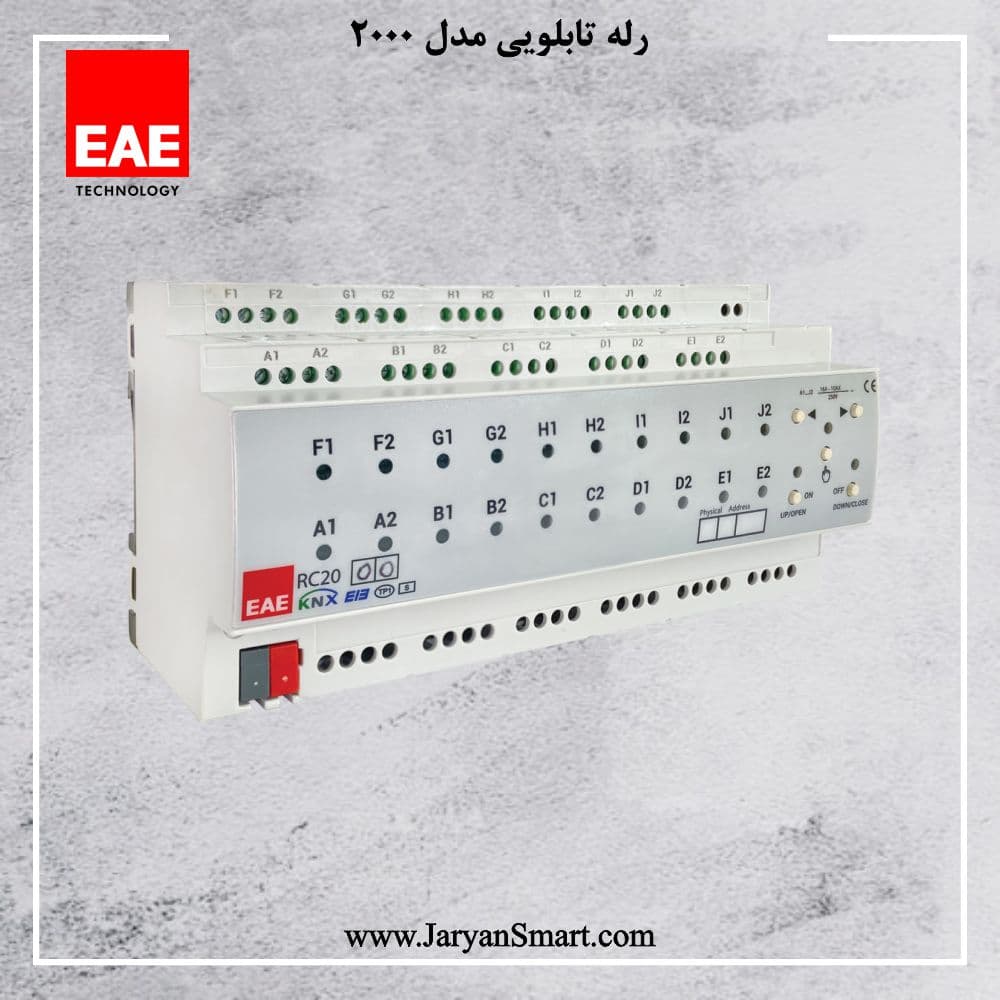 رله هوشمند 20 کانال EAE ترکیه مدل RCU2000 — تصویر ۳
