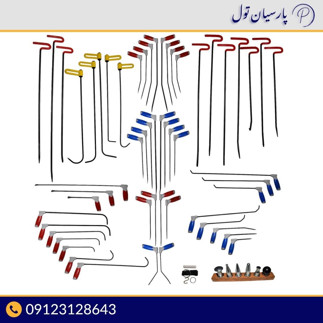 میله صافکاری دسته آمریکایی 55 پارچه ترک