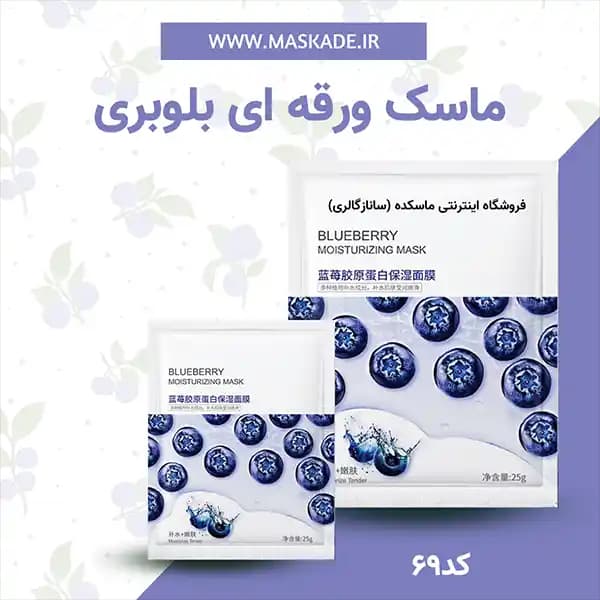 پک ده عددی ماسک ورقه ای صورت برند بیواکوا — تصویر ۴