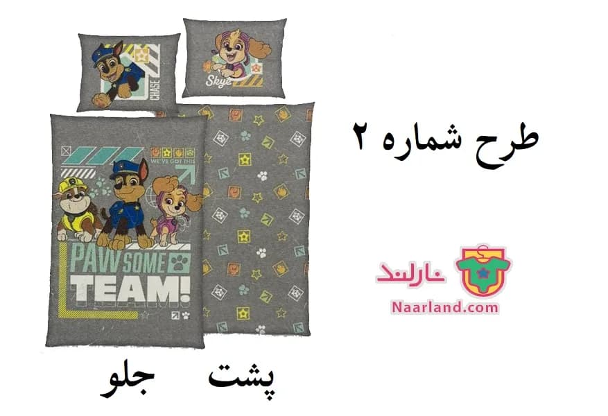 ست 2 تکه رو تختی نوجوان طرح Paw Patrol سایز 135 در 200 — تصویر ۵