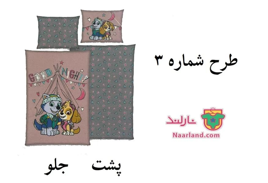 ست 2 تکه رو تختی نوجوان طرح Paw Patrol سایز 135 در 200 — تصویر ۴