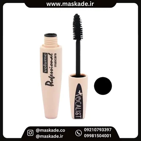 ریمل حجم دهنده وکالیست
