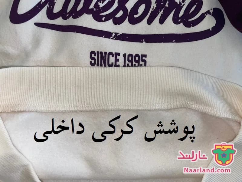 بلوز دورس داخل کرکی YIGGA آلمان بنفش کرم — تصویر ۵