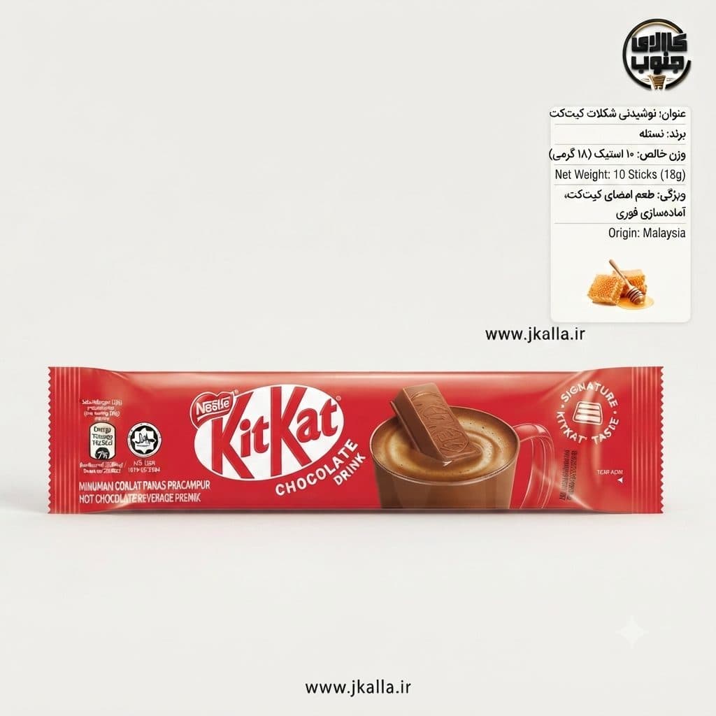 پودر شکلات کیتکت نستله ۱۰ عددی — تصویر ۵