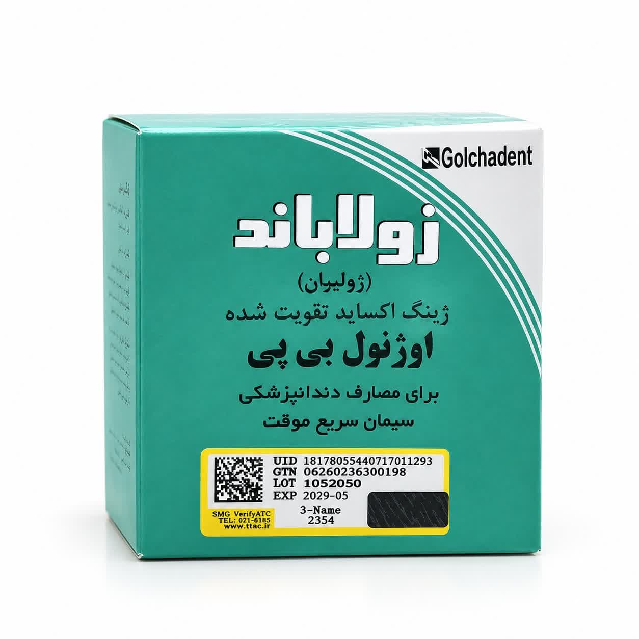زولیران گلچای Zoliran