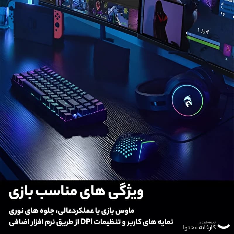 ماوس گیمینگ ردراگون REDRAGON مدل M987 — تصویر ۳