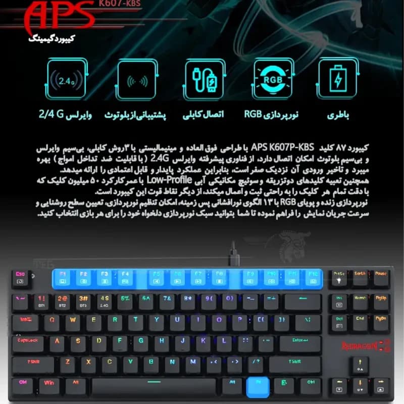 کیبورد مکانیکال گیمینگ ردراگون Aps K607 TKL RGB اورجینال — تصویر ۲