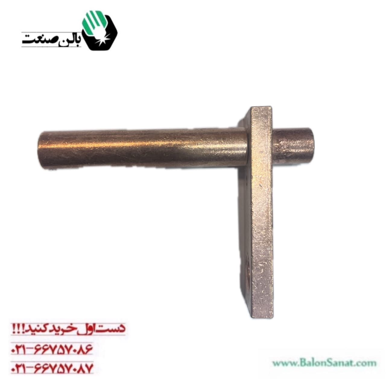 میله نازل مسی گام