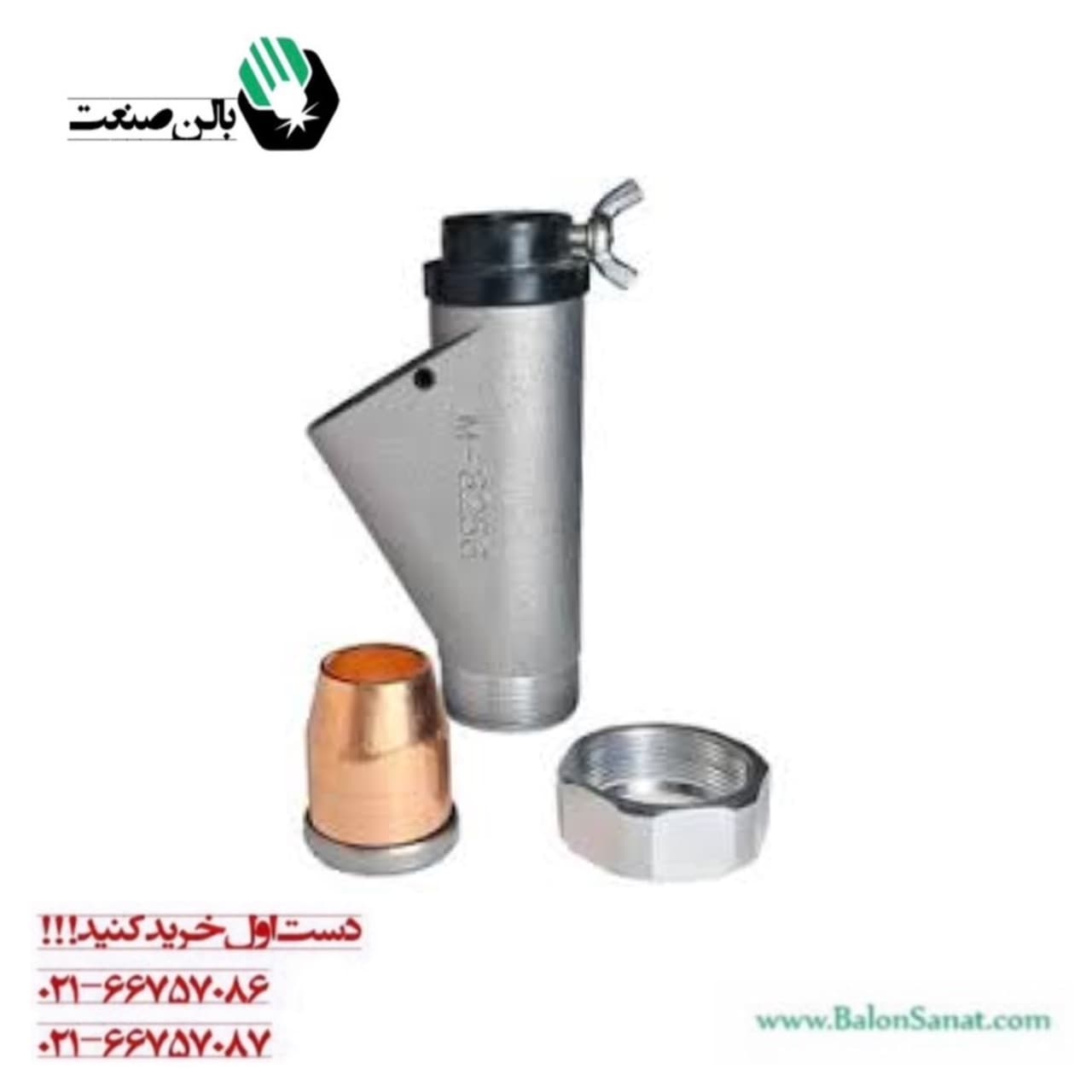 سه راهی دستگاه جوش زیرپودری 1203 گام الکتریک با شعله پوش و مهره و فنر(درجه یک) — تصویر ۲
