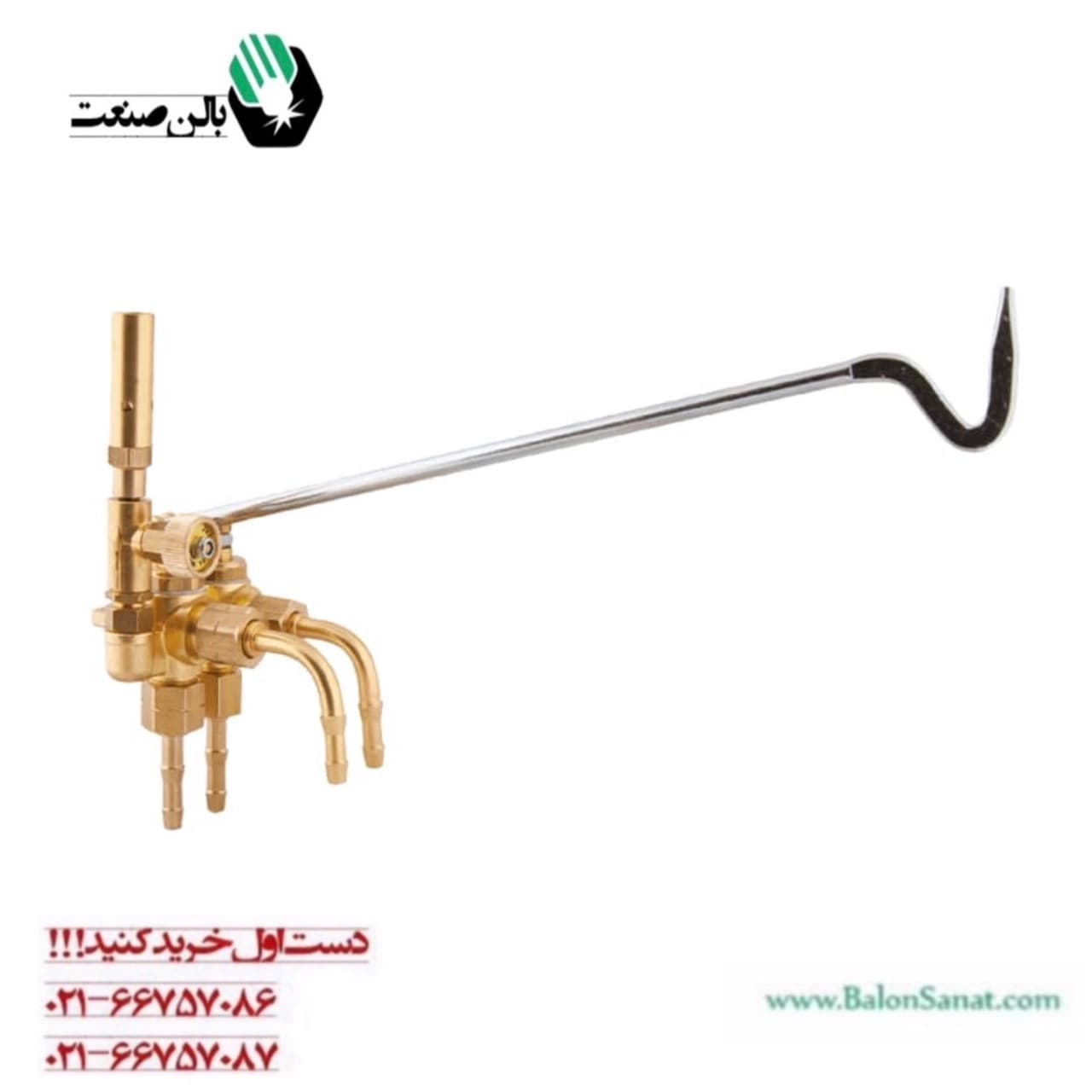 قطع کن گاز ولکانو