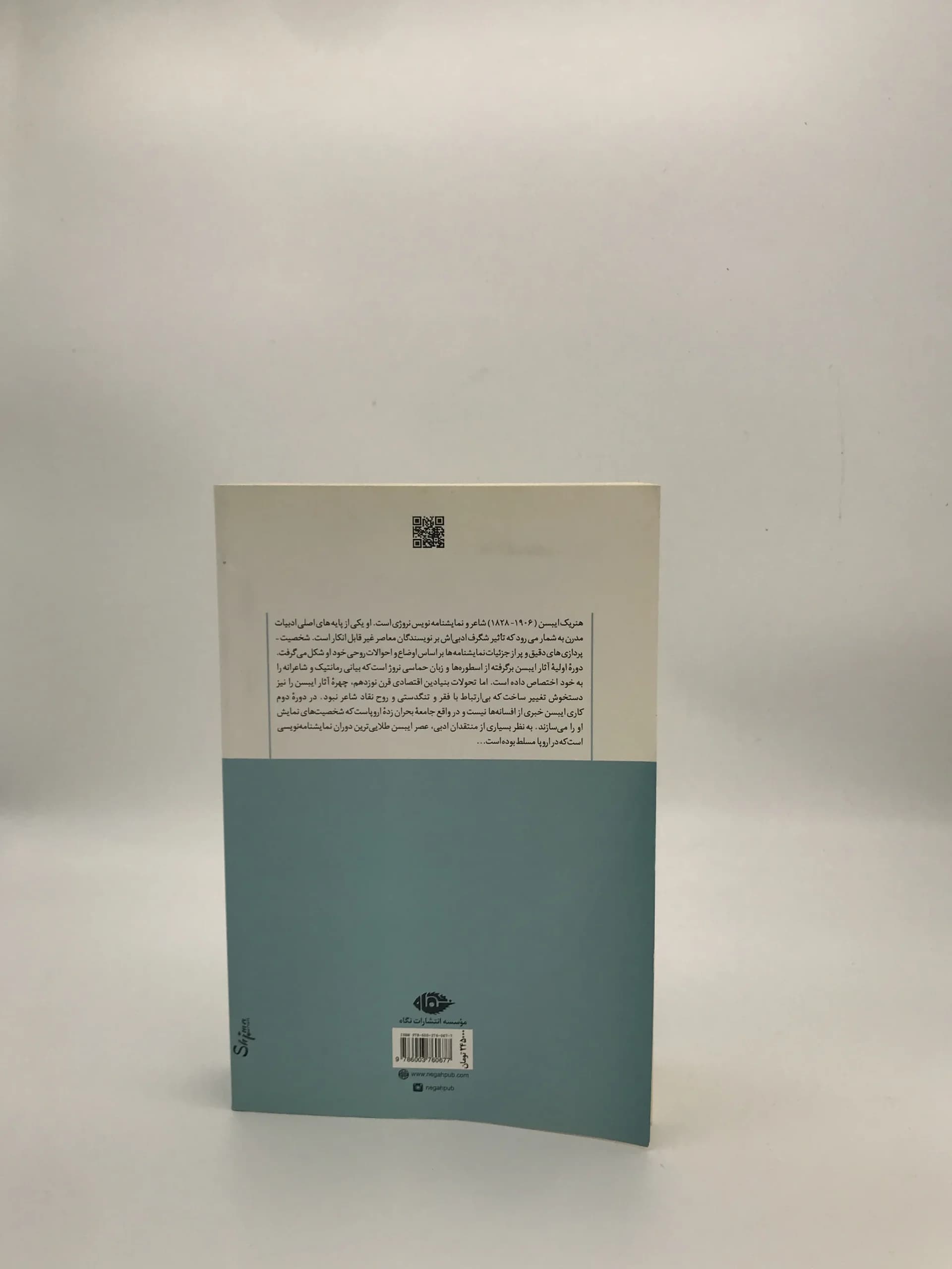 پنج نمایشنامه نوشته هنریک ایبسن با ترجمه اصغر رستگار از انتشارات نگاه — تصویر ۳