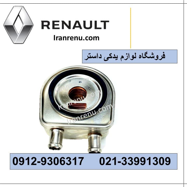 خنک کن گیربگس داستر