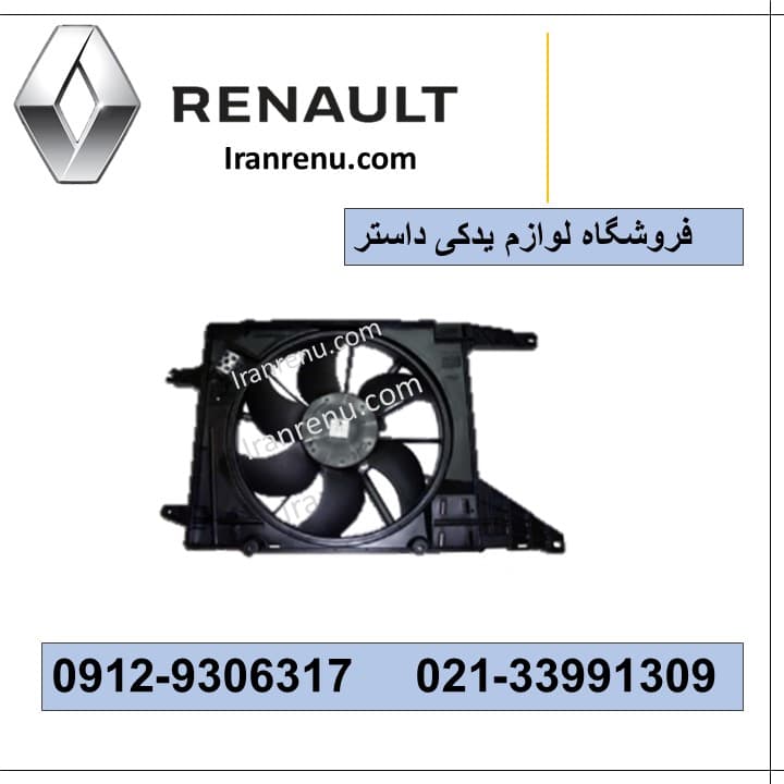 مجموعه فن داستر