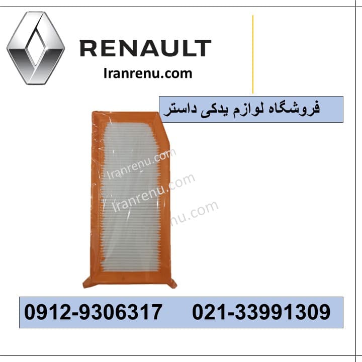 فیلتر هوا داستر