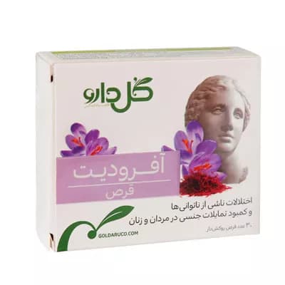 قرص آفرودیت گل دارو ۳۰ عددی | تقویت جنسی