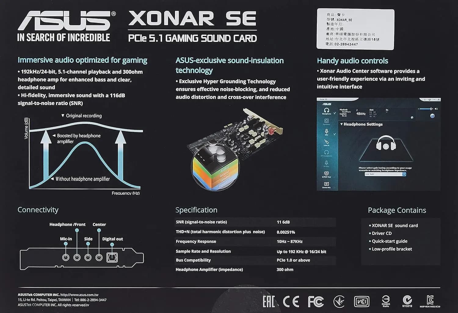 کارت صدای گیمینگ ایسوس ASUS Xonar SE — تصویر ۵