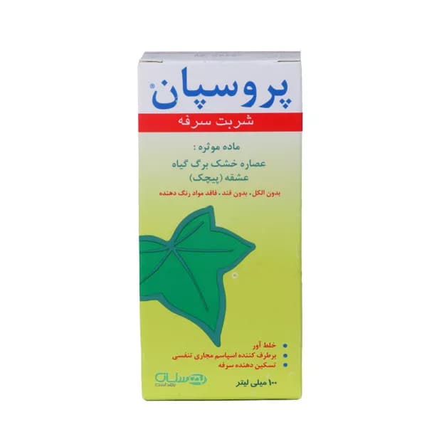 شربت پروسپان انگلهارد ۱۰۰ میلی لیتر | ضدسرفه خلط آور — تصویر ۲