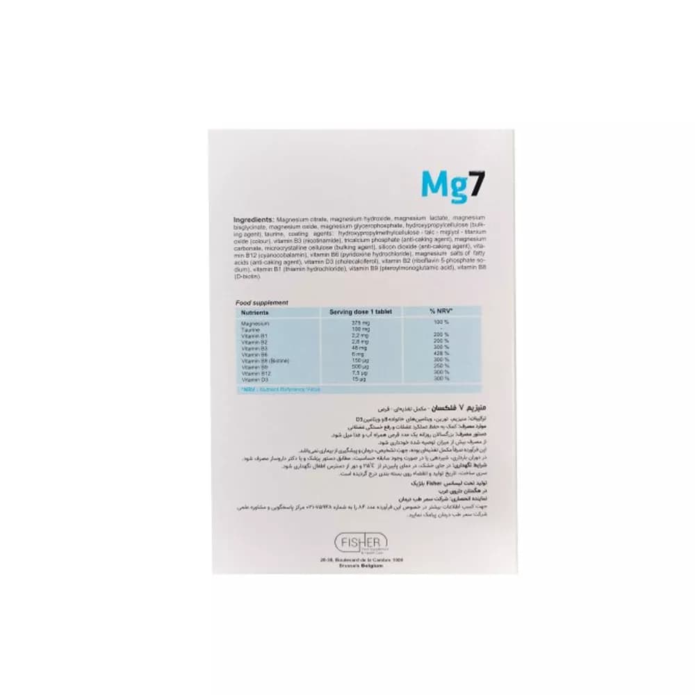 قرص منیزیم 7 (Mg7) فیسر فلکسان 30 عدد — تصویر ۳