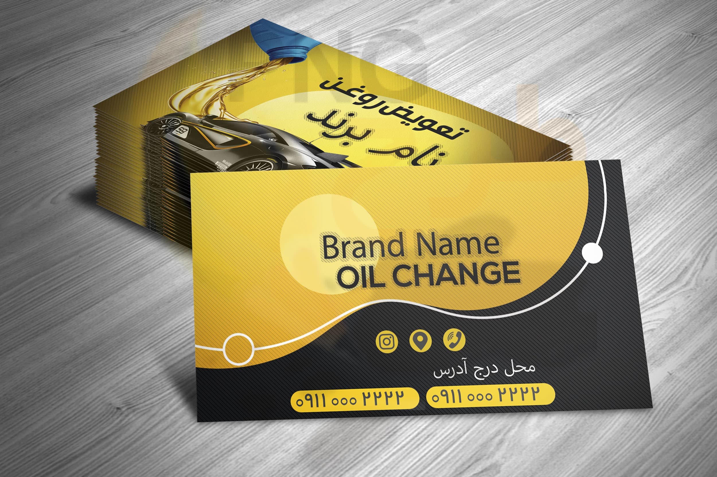 دانلود طرح لایه باز کارت ویزیت تعویض روغن