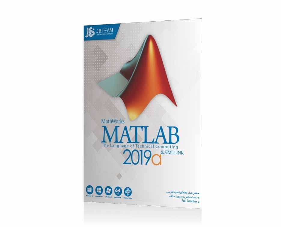 نرم افزار ویندوز Matlab R2019a