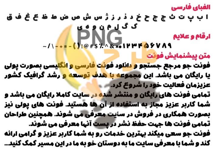 فونت فارسی سپهبد ( Sepahbod ) — تصویر ۲