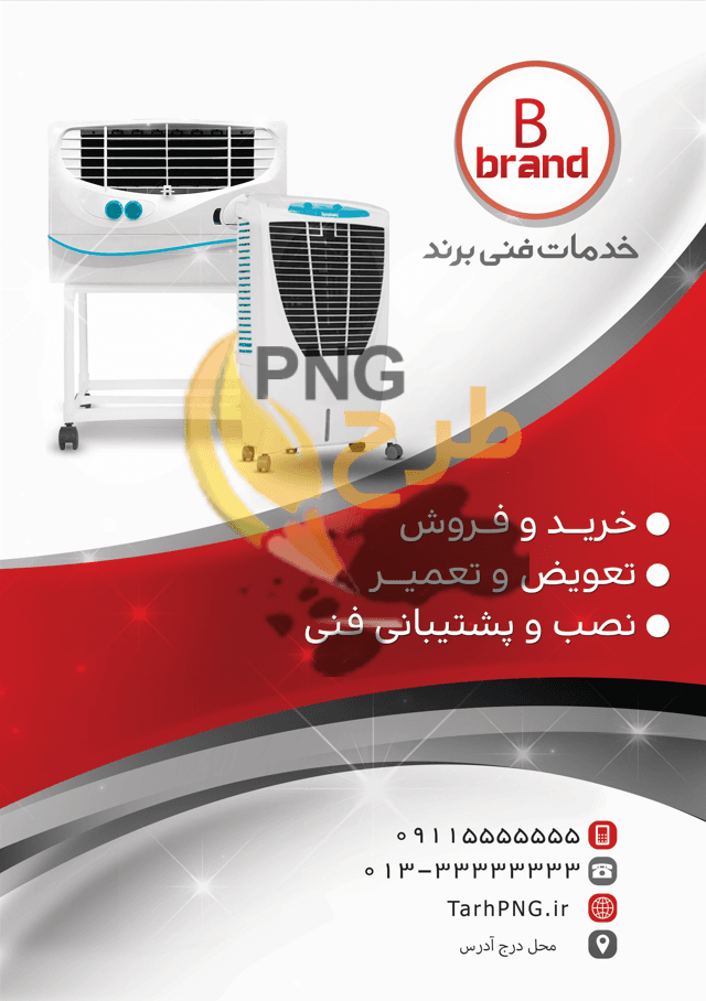 دانلود طرح لایه باز تراکت خدمات فنی — تصویر ۲