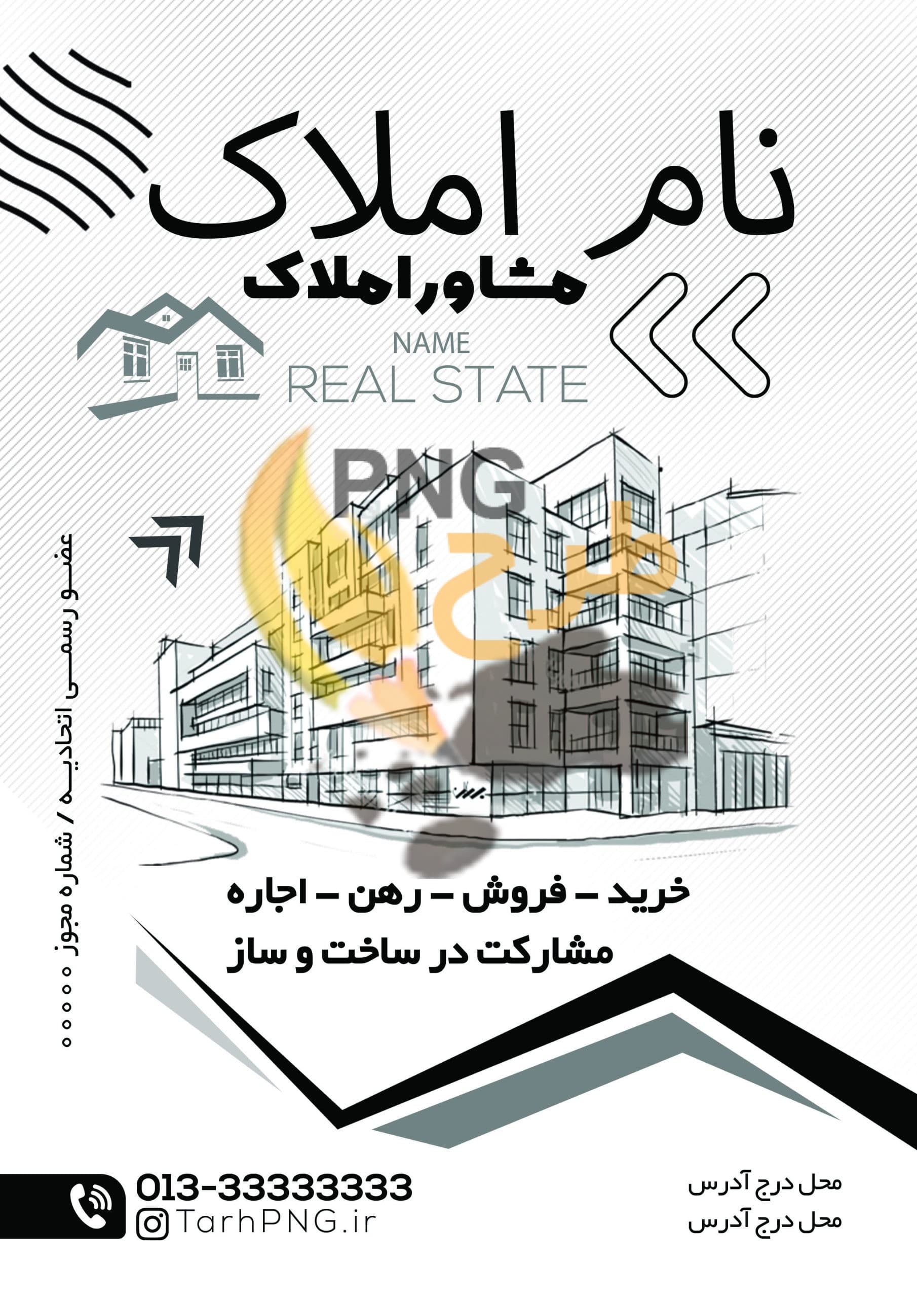 دانلود طرح لایه باز تراکت چاپ ریسو مشاور املاک 2