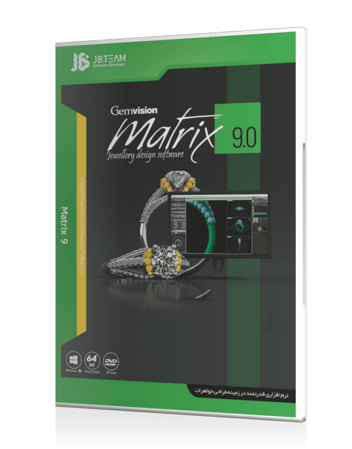 نرم افزار ویندوز matrix 9
