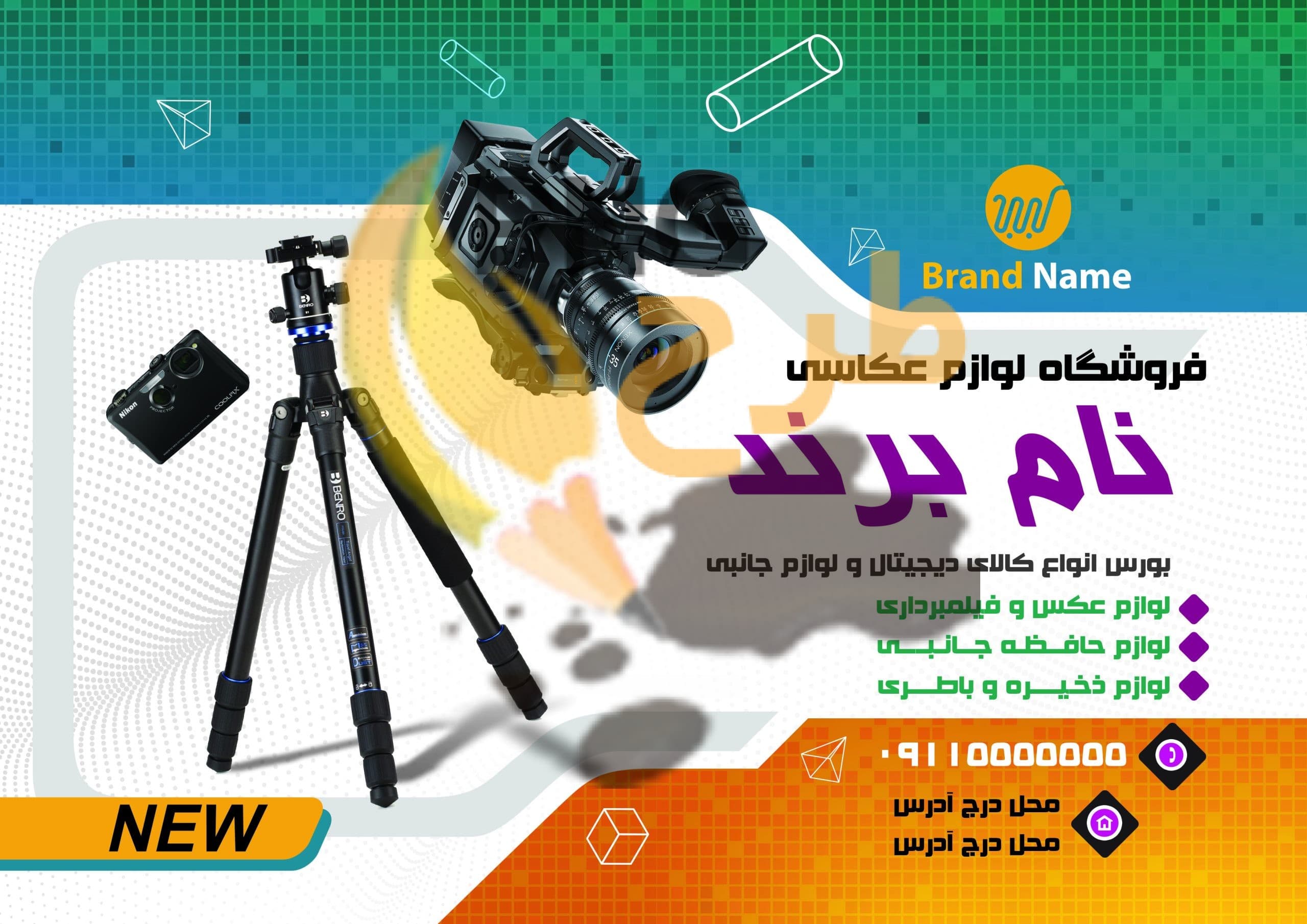 دانلود طرح لایه باز تراکت فروشگاه لوازم عکاسی — تصویر ۲